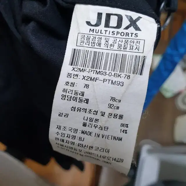 (1641) JDX 제이디엑스 골프 팬츠 30인치