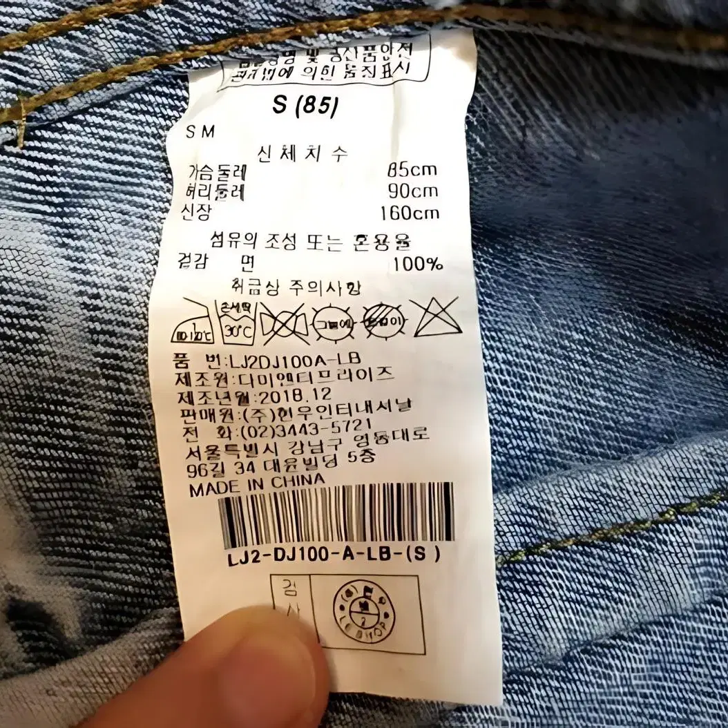 (85) 르숍 청자켓 Leshop