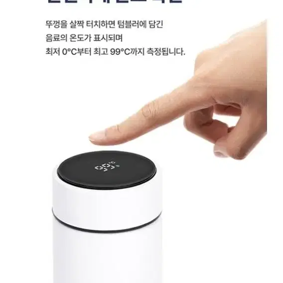 KAUF 원터치 온도 표시 보온 보냉 텀블러 500ml <새상품>