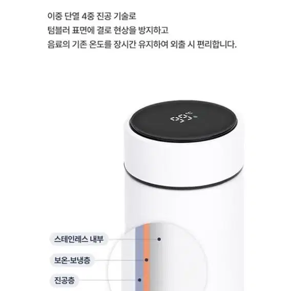 KAUF 원터치 온도 표시 보온 보냉 텀블러 500ml <새상품>