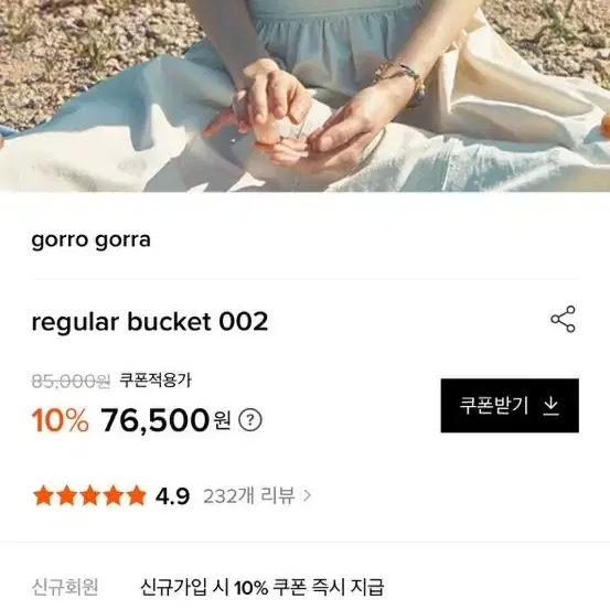 미개봉 새상품 고로고라 샤 버킷햇