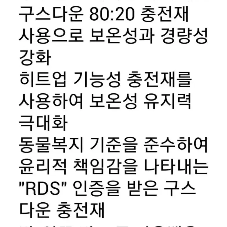 디스커버리  남성 레스터 구스 숏패딩 점퍼 DMDJ61016