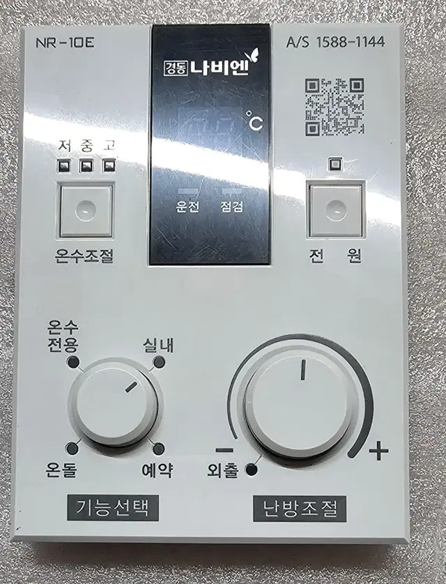 경동 나비엔 온도조절기 NR - 10E