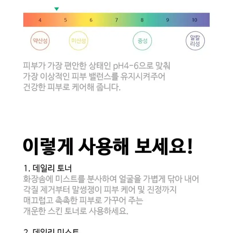 닥터올가 어성초&목련 카밍 스킨 미스트