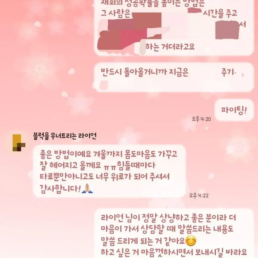 [타로/상담] 애정운/재물운/건강운 2024년에는 어떤 행운이?