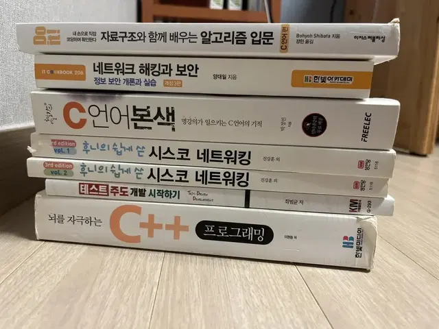 컴공 책