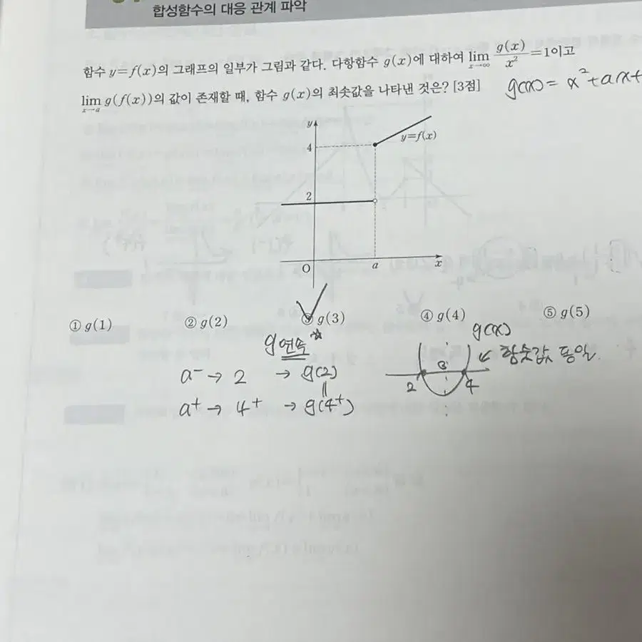 2022뉴런 수2 판매합니다