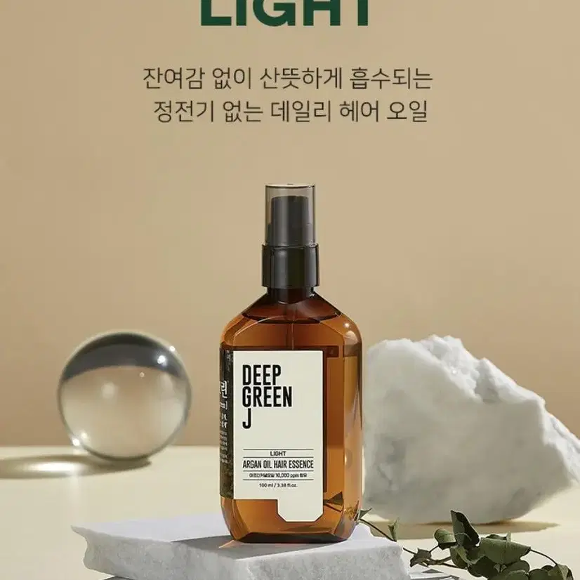 [미개봉 새상품] 제이숲 아르간 오일 헤어 에센스 (라이트) 100ml