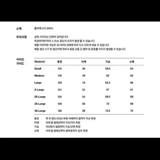 FCMM 클럽 팀 풋볼 롱패딩 L사이즈 [급처] 쿨거 이만원