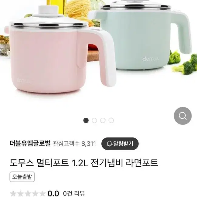 도무스 멀티포트 1.2L