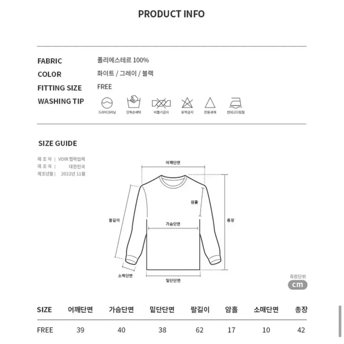 무배@꽈배기 언발 니트