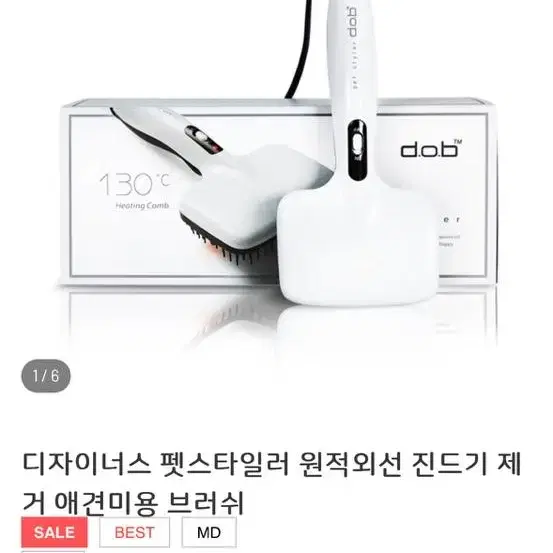 미개봉)펫브러쉬 펫스타일러 강아지 빗 브러쉬