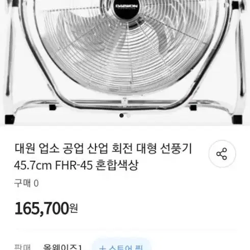 대원 회전형 데스크팬