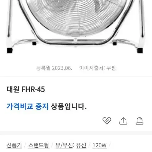 대원 회전형 데스크팬