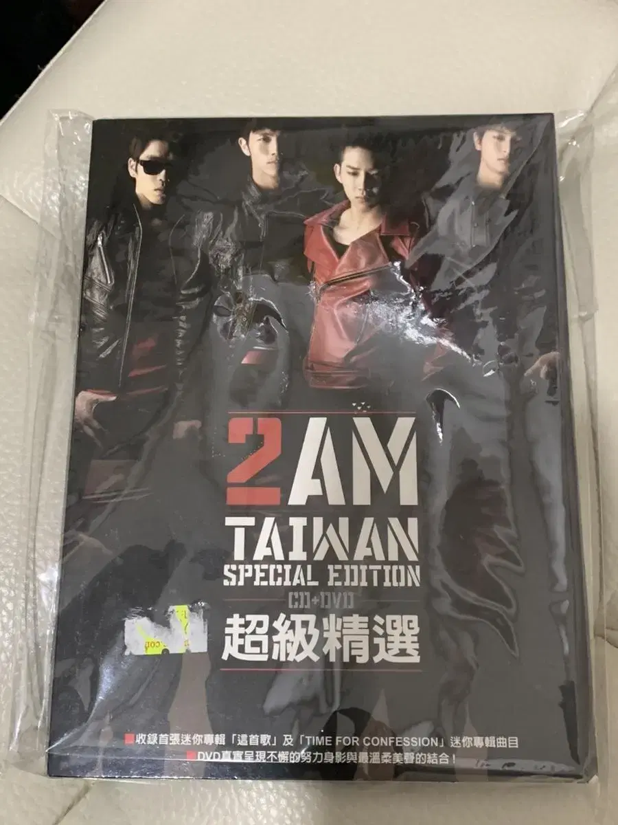 중고 2AM/대만 기획 앨범 CD+DVD