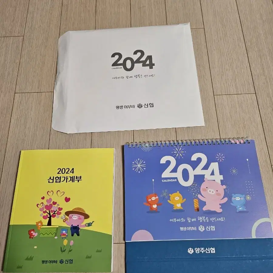 2025년 농협 신협 새마을금고 신협 가게부 벽걸이 달력 절 달력