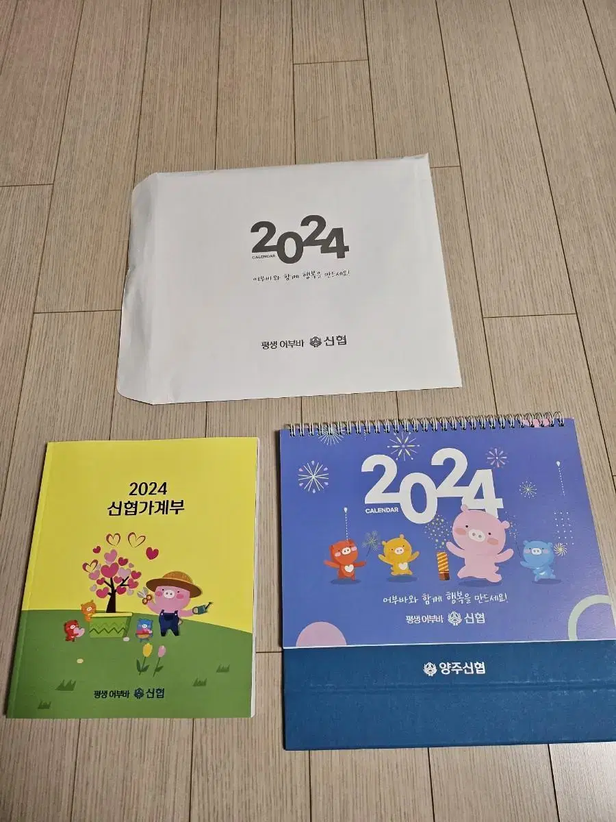 2025년 농협 신협 새마을금고 신협 가게부 벽걸이 달력 절 달력