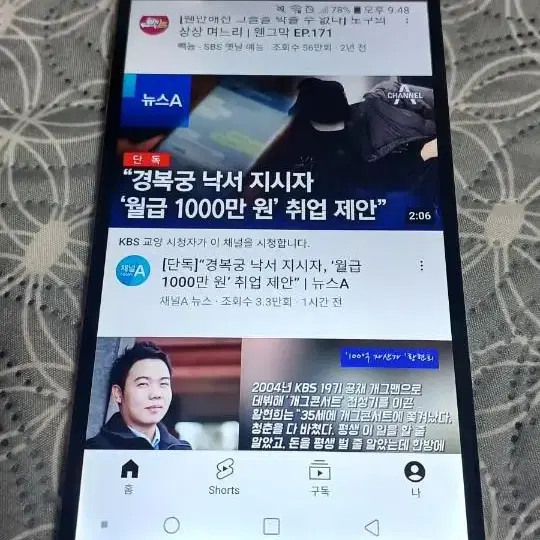 LG V20  (배터리3개)