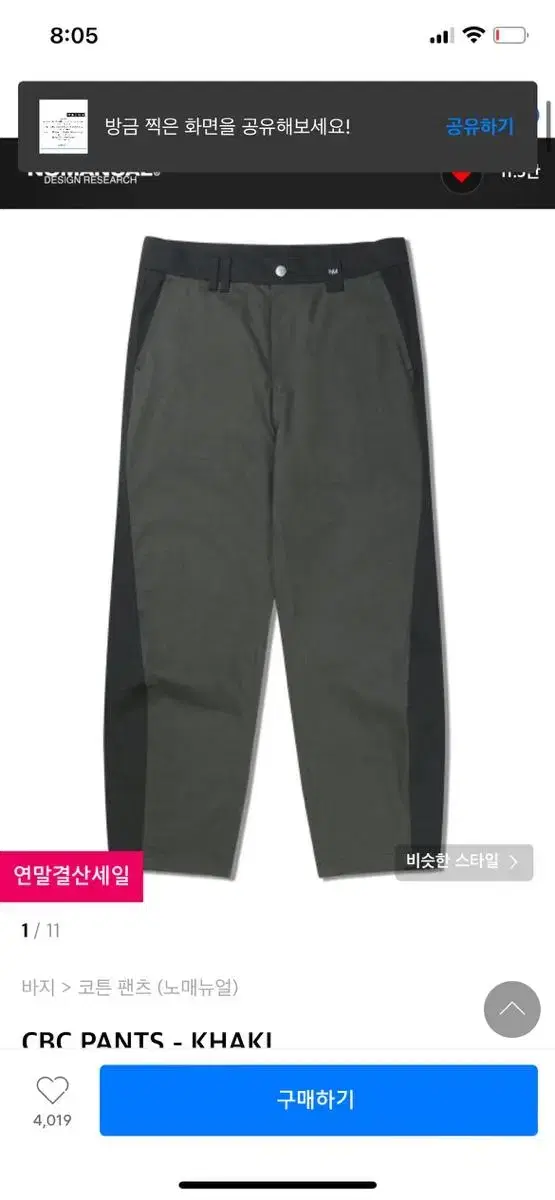 노매뉴얼 CBC PANTS KHAKI 사이즈s