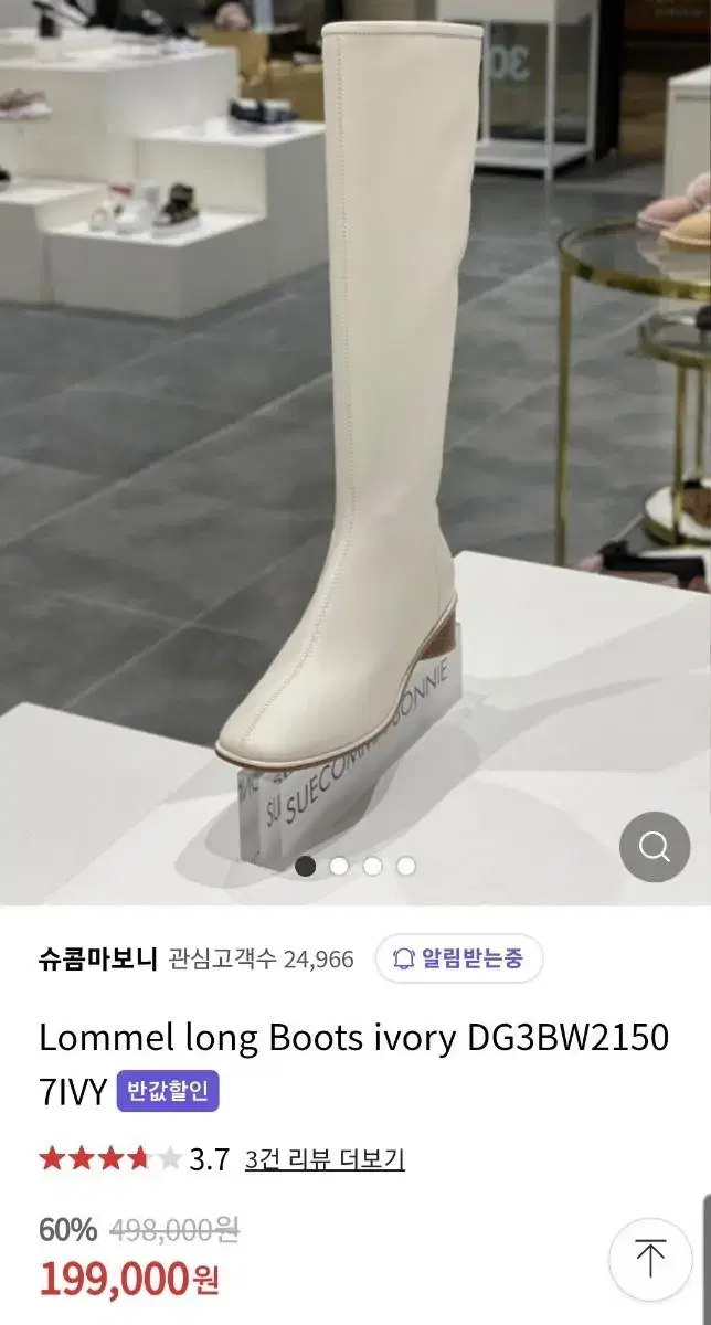 슈콤마보니 Lommel long Boots ivory DG3BW21507