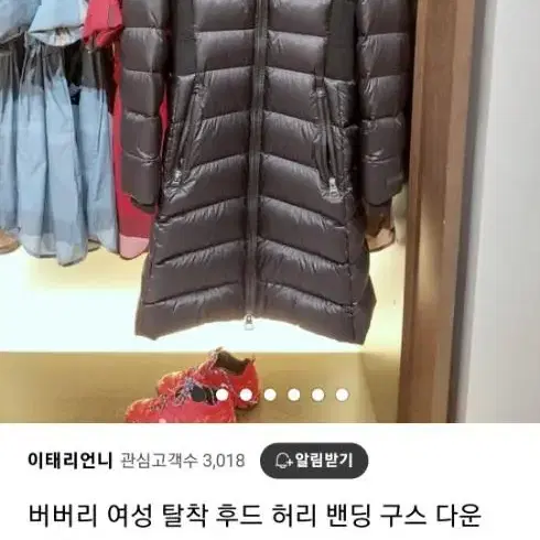 버버리 허리밴딩 롱패딩 몽클레어 구스다운밍크모피