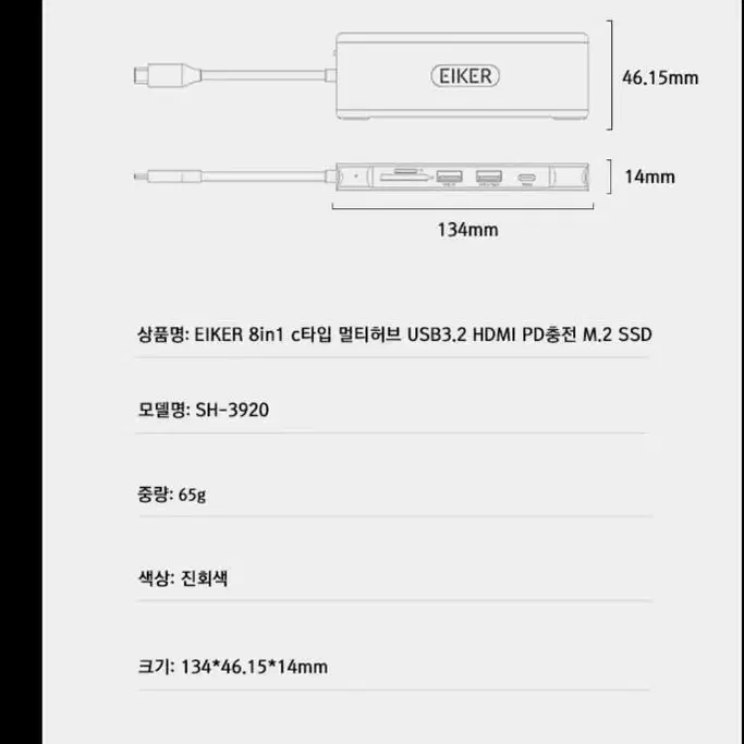 8in1 c타입 멀티허브 USB3.2 HDMI PD충전 M.2