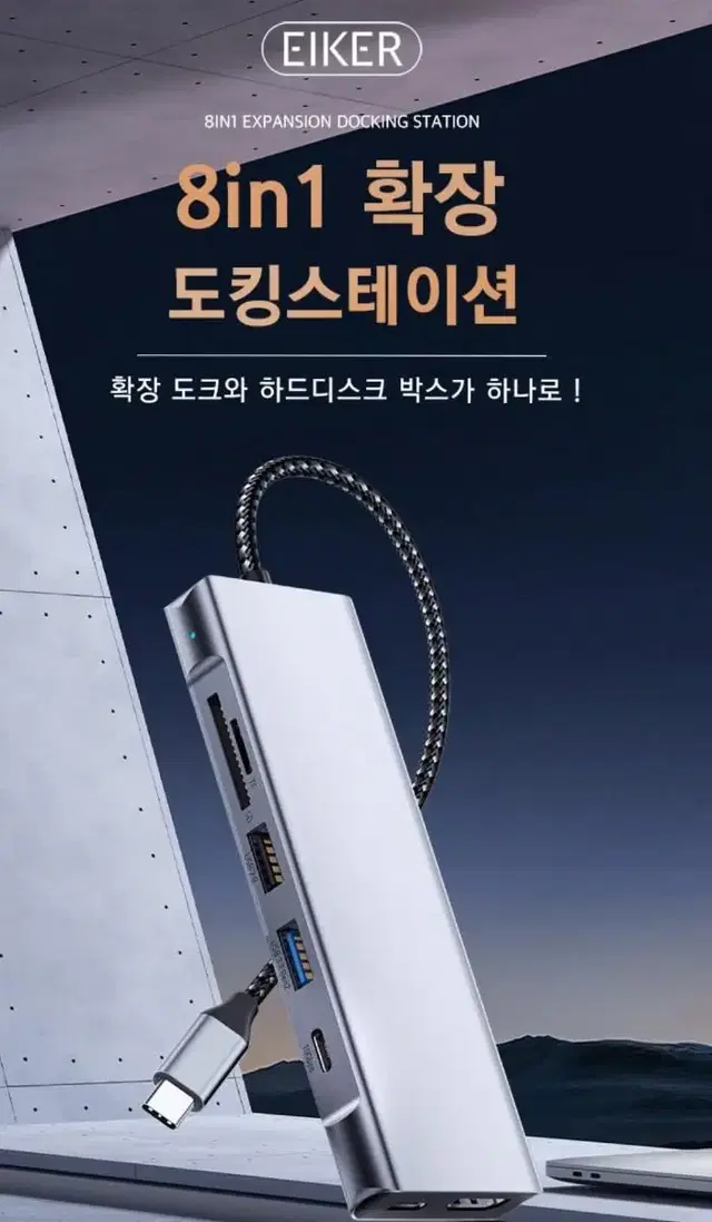 8in1 c타입 멀티허브 USB3.2 HDMI PD충전 M.2