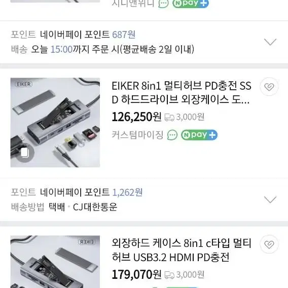 8in1 c타입 멀티허브 USB3.2 HDMI PD충전 M.2