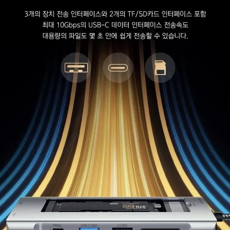 8in1 c타입 멀티허브 USB3.2 HDMI PD충전 M.2