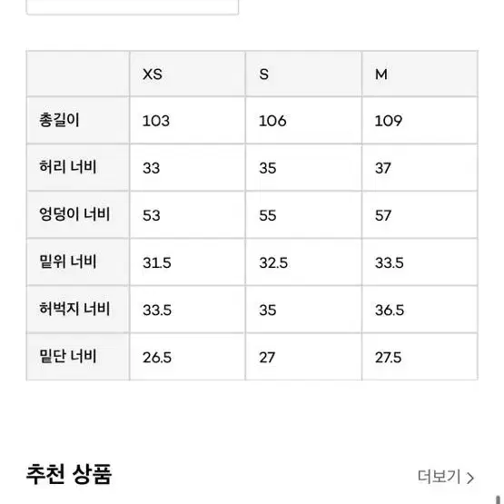 인사일런스우먼 바지