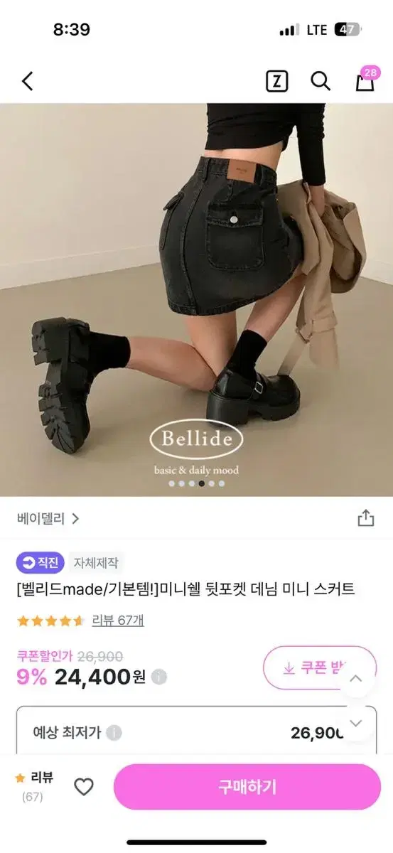 베이델리 미니쉘 뒷포켓 데님 미니스커트 흑청 s