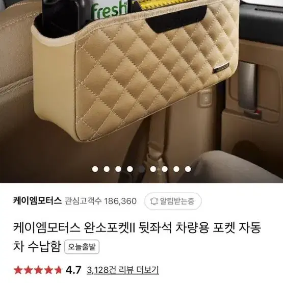 케이엠모터스 뒷자석 자동차 수납함 판매합니다