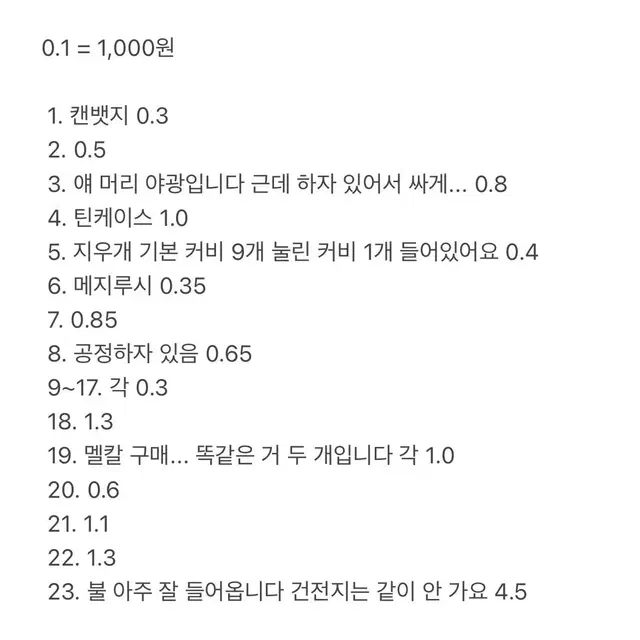 별의 커비 굿즈 양도 판매