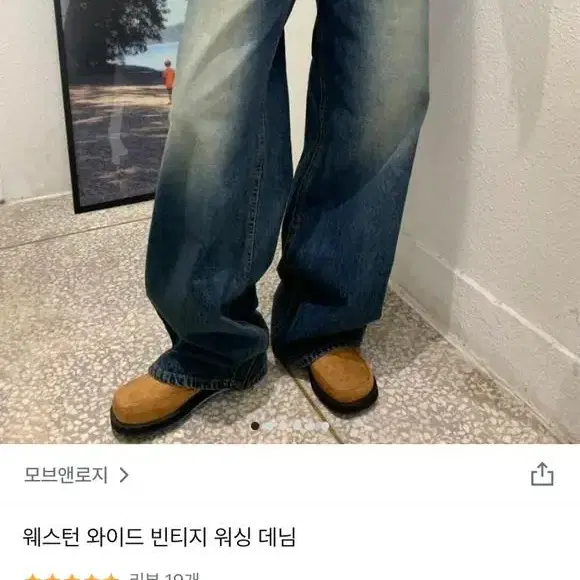 와이드 빈티지 워싱 데님 M사이즈