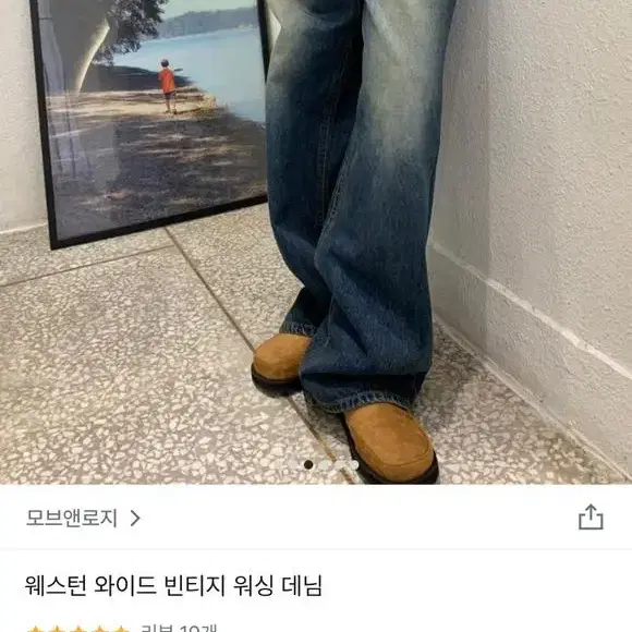 와이드 빈티지 워싱 데님 M사이즈