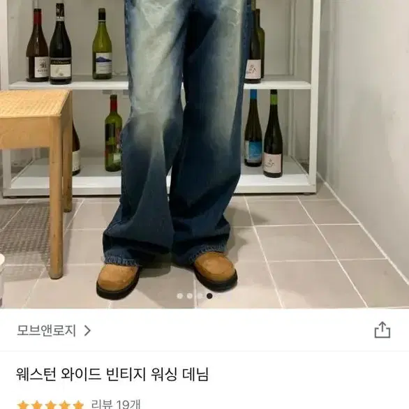 와이드 빈티지 워싱 데님 M사이즈