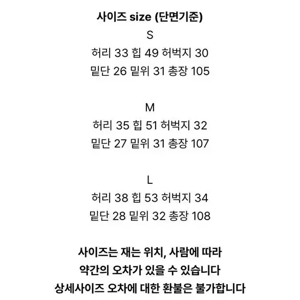 와이드 빈티지 워싱 데님 M사이즈