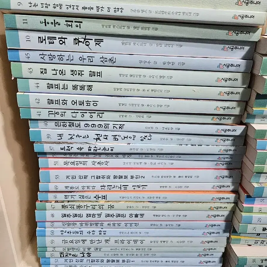 시공주니어 문고 독서레벨2 59권 일괄 깨끗
