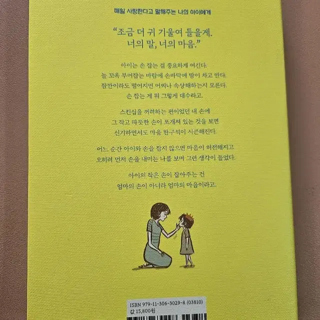 너를 만나고 엄마는 매일 자라고 있어