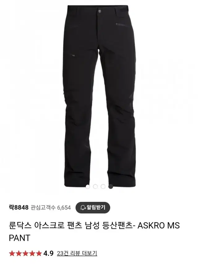 룬닥스 아스크로 팬츠 남성 등산팬츠- ASKRO MS PANT판매