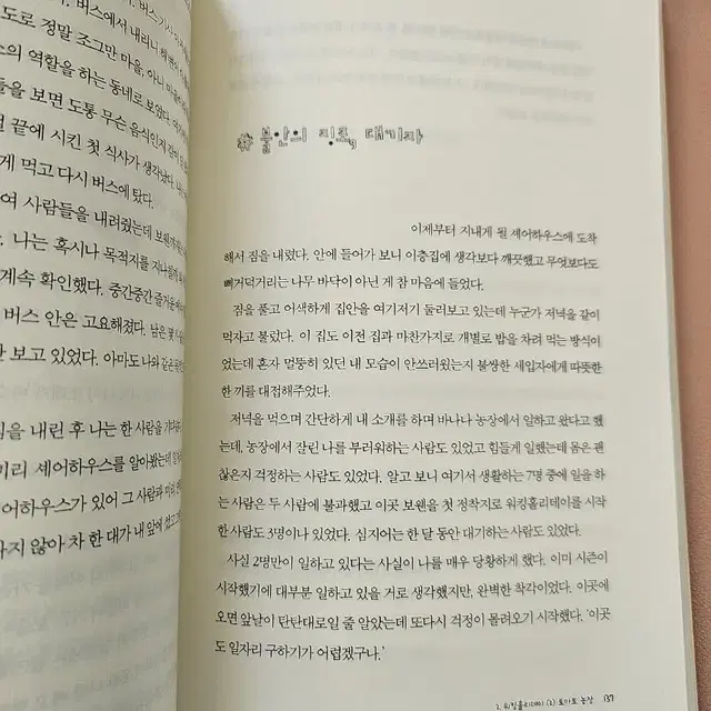 내신 7등급 대기업 가다