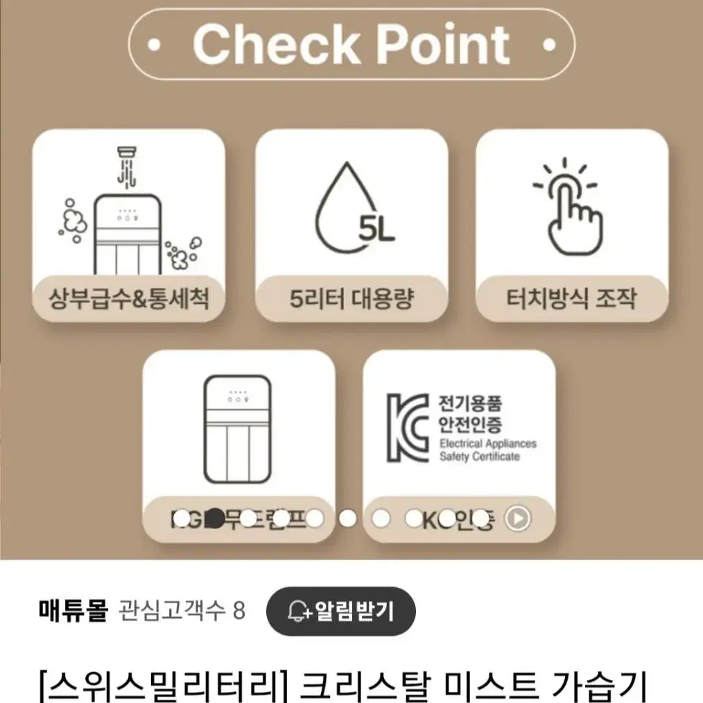 (새상품) 스위스 밀리터리 크리스탈 가습기 5L 배송비 포함입니다