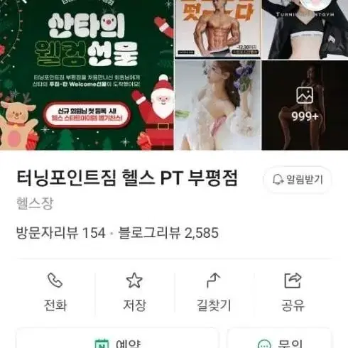 터닝포인트 부개역