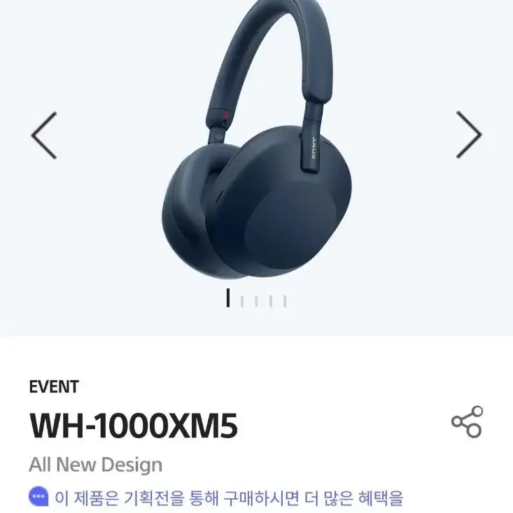 (새상품) 소니 WH-100XM5 무선 노이즈 캔슬링 헤드폰