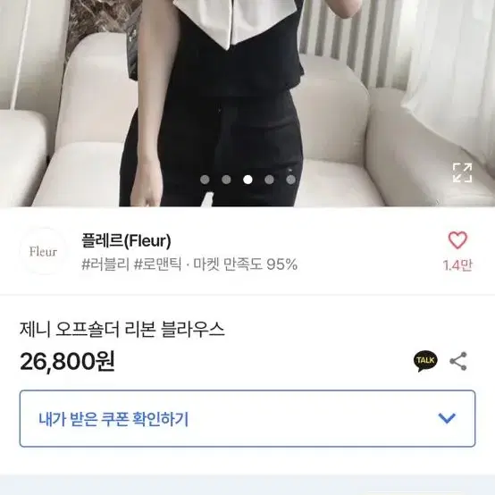 새상품 무배 리본오프숄더 티셔츠 수입의류