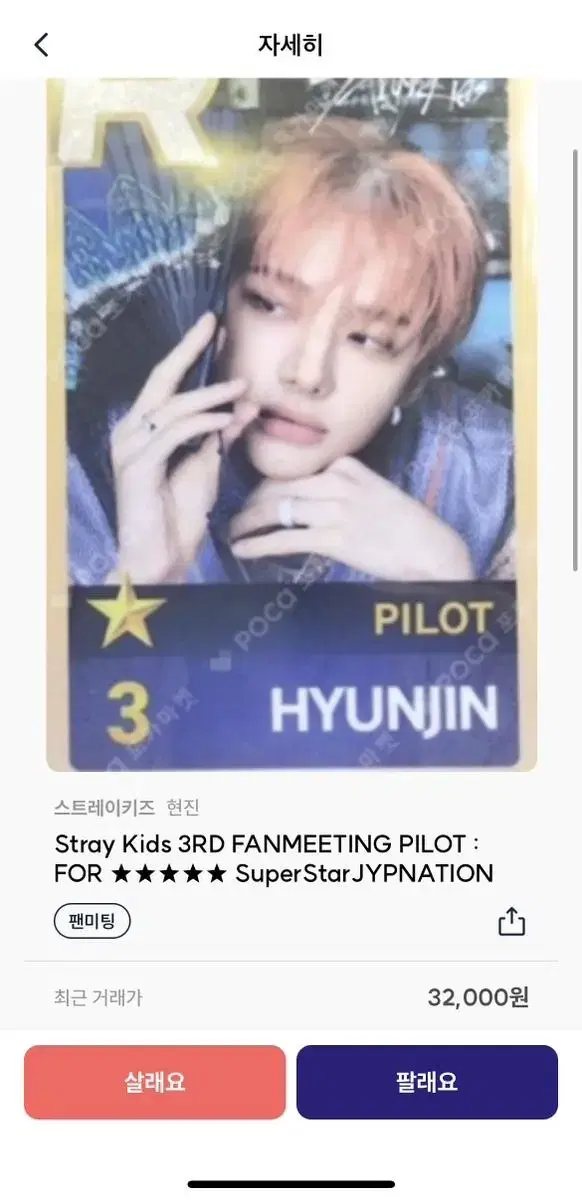 straykids hyunjin shusse photocard wts