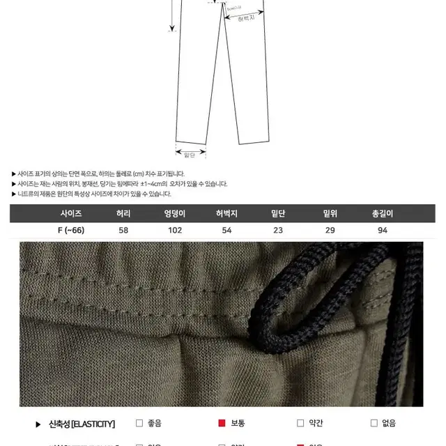 허리밴딩 스트링 카코조거팬츠