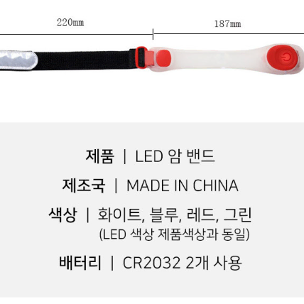 [1+1 무료배송]LED 라이트 자전거 야광 발광 암 밴드 불빛 등 야간