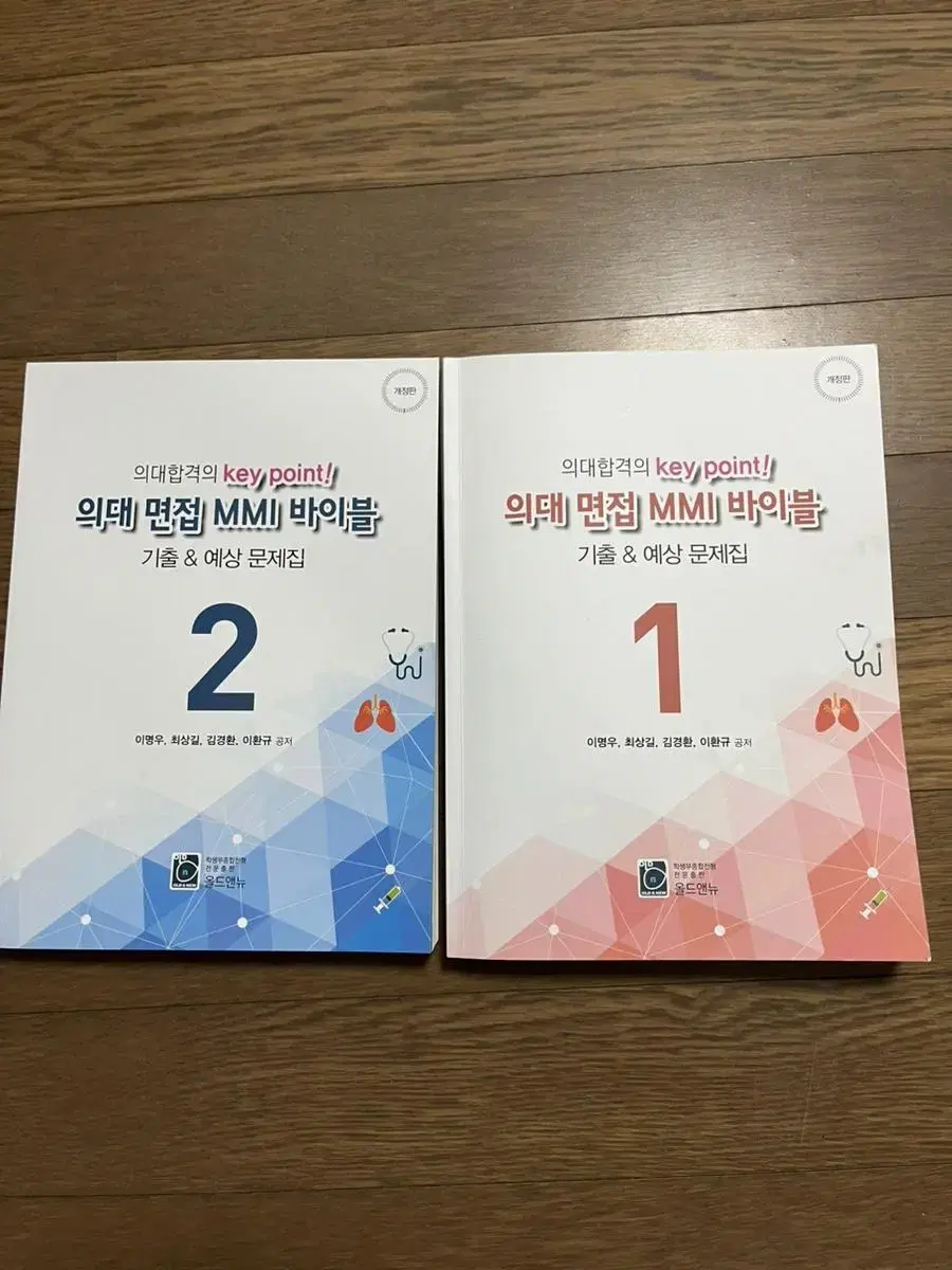 mmi 기출 책