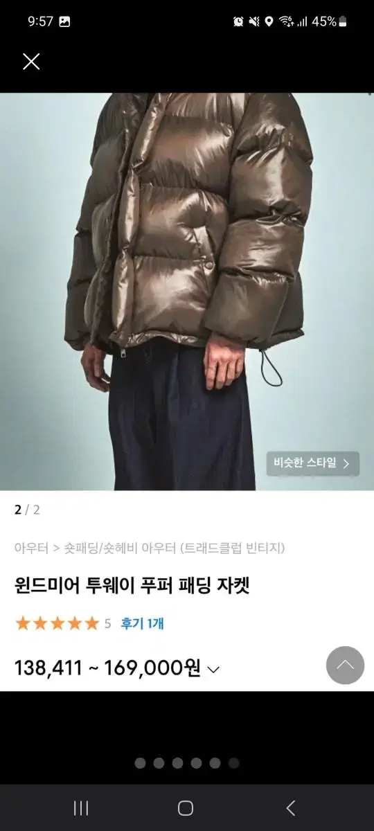 새상품) 트래드클럽 빈티지 숏패딩 xl~xxl 브라운